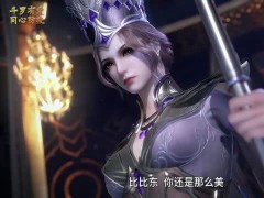 《斗罗大陆》玉小刚心口不一,"弹幕"帮比比东出了一口恶气