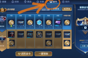 王者荣耀赛事战令开启,限定李白星元皮肤获取,十六个专属头像框