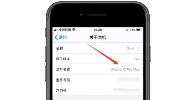 iphone修改型号,iphone12 pro max