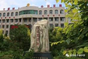 子洲中学2020年春季学期高三年级 开学复课学生返校须知
