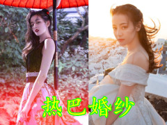 热巴的婚纱,baby的婚纱,唐嫣的婚纱,看到唐艺昕婚纱:恋爱的味道
