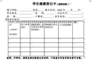 山东发布开学通知,学生需带健康安全卡,每班不超30人
