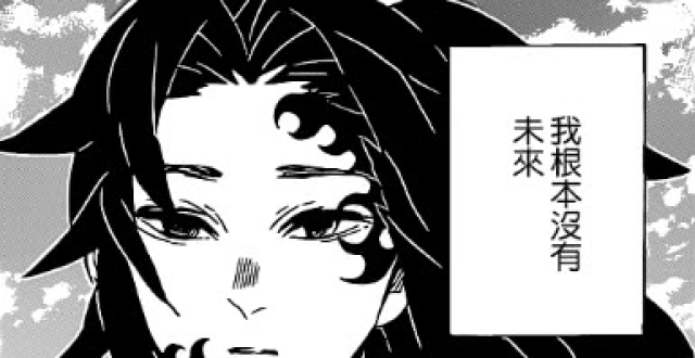 鬼灭之刃:鬼舞辻将被炭治郎和祢豆子团刷,第一话就已暗示