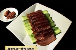 陕西美食 紫阳砧板肉