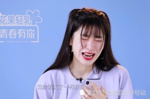 《青春有你2》虞书欣好心态濒临崩溃,f班钉子户心态已彻底崩溃!