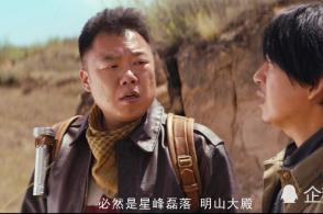 一集就爆,盗墓剧还是潘粤明敢演