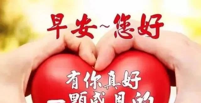 周四温馨早上好图片 2020最新版带字带祝福语