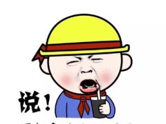 搞笑段子:坐公交车上班,途中上来一老头,站到了我面前说小伙子