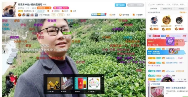 斗鱼开启直播带货:湖北公益专场售出农产品80.9万件
