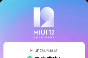 小米10青春版发布,miui12内侧,你在等什么