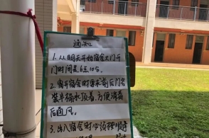 开学后,肇庆市第一中学高中部学生宿舍实行晨,午,晚三检制度