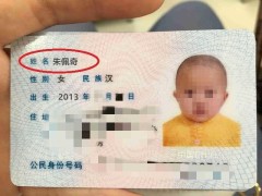 为什么给孩子取名要 男不带天 女不带仙 不是迷信是有根据的 天天要闻