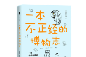 颠覆三观!传说中的女娲原型竟然是青蛙!