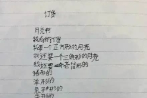 小学生写的诗,现在的小孩都怎么了,思想这么深刻