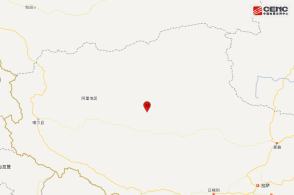 改则县3.9级地震