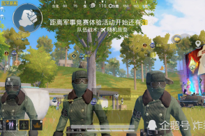"吃鸡"玩家从盒子里找到1套"金风衣",扔在地上后会"变身"!