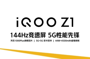 iqoo z1或推出海贼王限定款 5月19是个起航的好日子