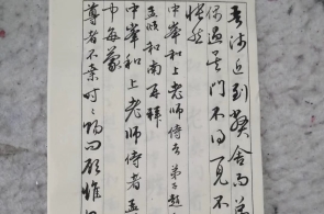 汲古纳新写正气-书法家刘清郃作品欣赏