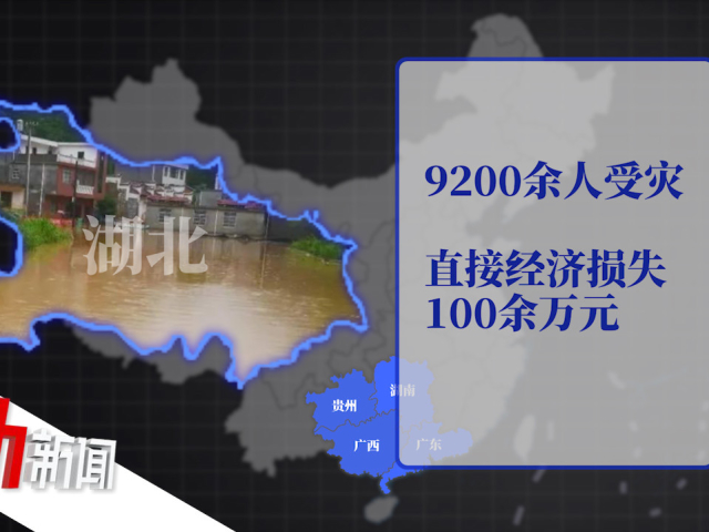 湖北损失人口_湖北地图(2)