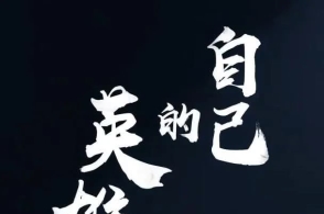 "奥利给"到底是什么意思?好好看看,不要误导别人