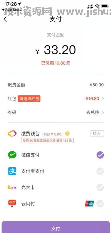 云缴费app,云缴费活动