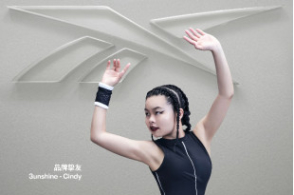 reebok 锐步携手cindy范丽娜,为例外而碰撞!