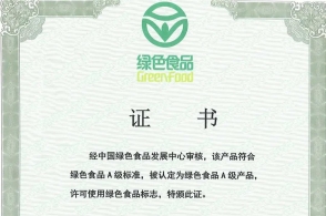 水富"永安金谷大米"通过国家绿色食品认证