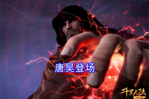 斗罗:开启昊天真身后,唐昊40米高,像个战神!比比东终于慌了