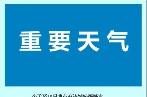 南京地铁时间提醒您:注意近期天气变化,可能外面要下雨啦!