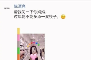 搞笑段子:当发朋友圈忘记屏蔽父母……真的太难了_1