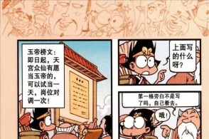 大话降龙:天宫实施玉帝轮流当,帝哥身份对调后体验着各种"神仙职业"