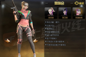 cf先遣服快报:新3防挑战命运角色,黄金m4a1-破空枪刃3