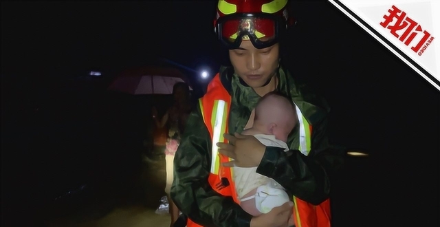 直击贵州铜仁暴雨救援：一名新生儿依偎在消防员怀里转移到安全地带