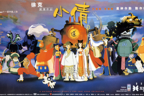 沧海遗珠:徐克动画版《小倩》