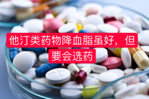 它是天然他汀,配合三种中草药,降脂效果胜他汀类药物