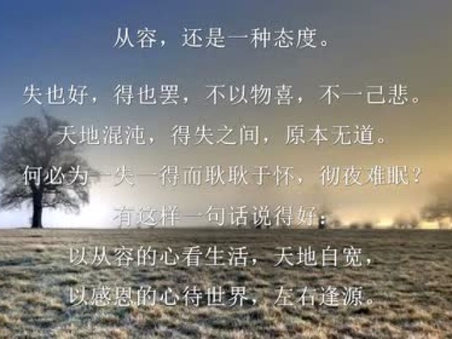 唯有自信,方能从容 上篇