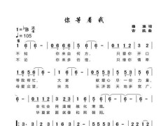 慈善公益歌曲《你等着我》新歌发布