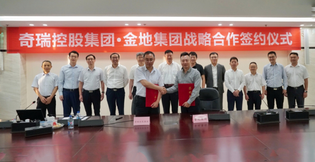 奇瑞控股集团与金地集团签署战略合作协议_腾讯新闻