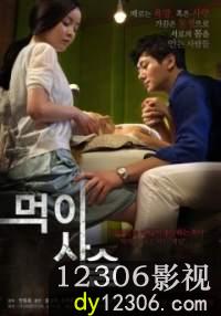 食物链2014韩语中字