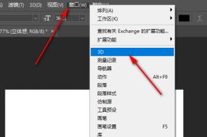 如何用photoshop 把一些平面图样做出有立体感_3