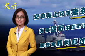 邵永灵:空中海上双向来袭!美军逼近中国近海,解放军如何应对?