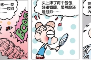 爆笑漫画:呆头的头上肿了两个大包,他都不敢去学校上课