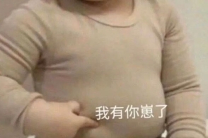 黄夏温表情包 超火朋友圈背景图
