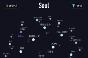 年轻一代对soul产生认同,"灵魂社交"前景广阔