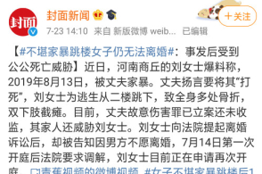 杭州杀妻案细节曝光:为什么亲密关系往往是最危险的关系?