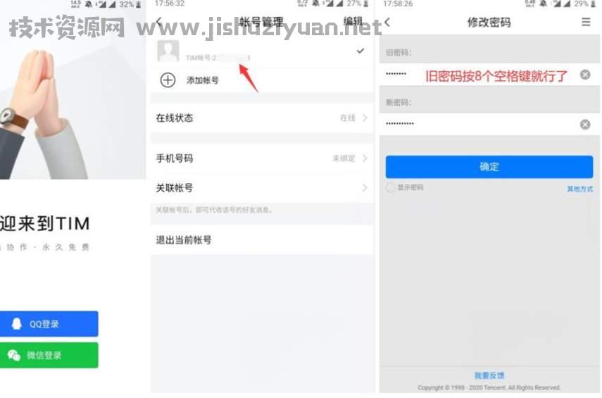 QQ截图20200803000930.png