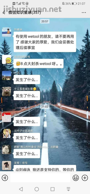 腾讯封杀的第三方微信工具_Wetool