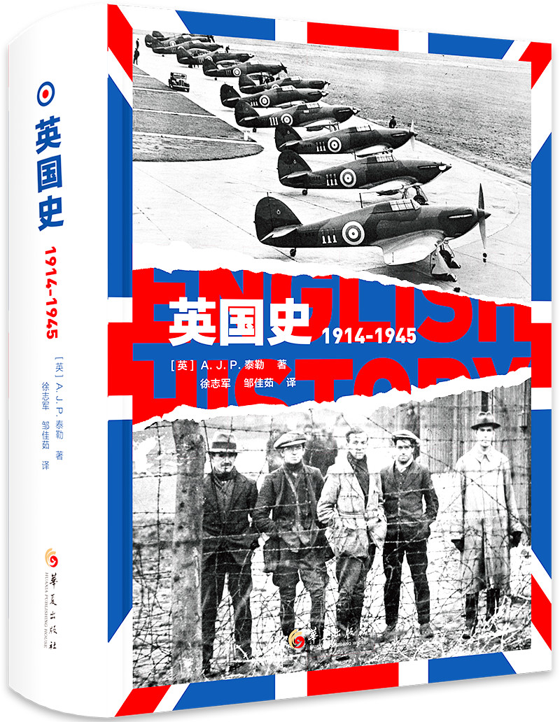 Before World War II, why did Britain turn to an appeasement policy