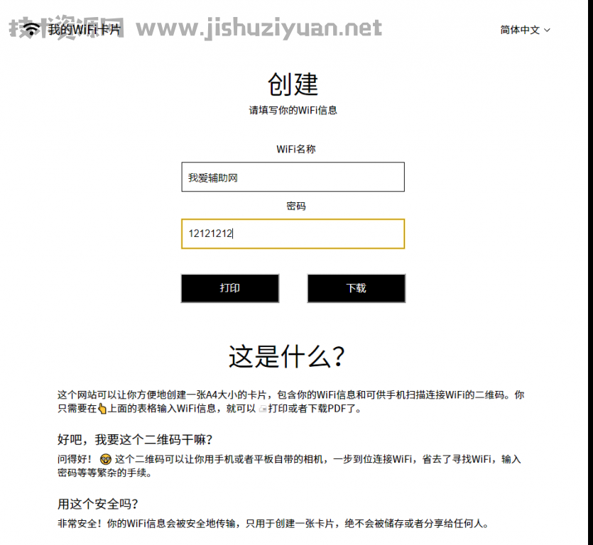 QQ截图20200820134236.png