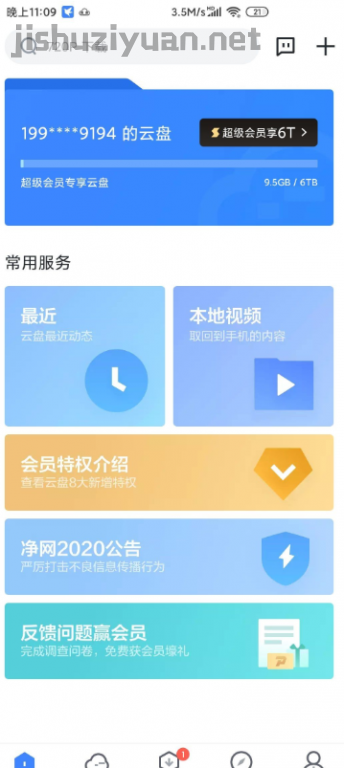 QQ截图20200820134657.png